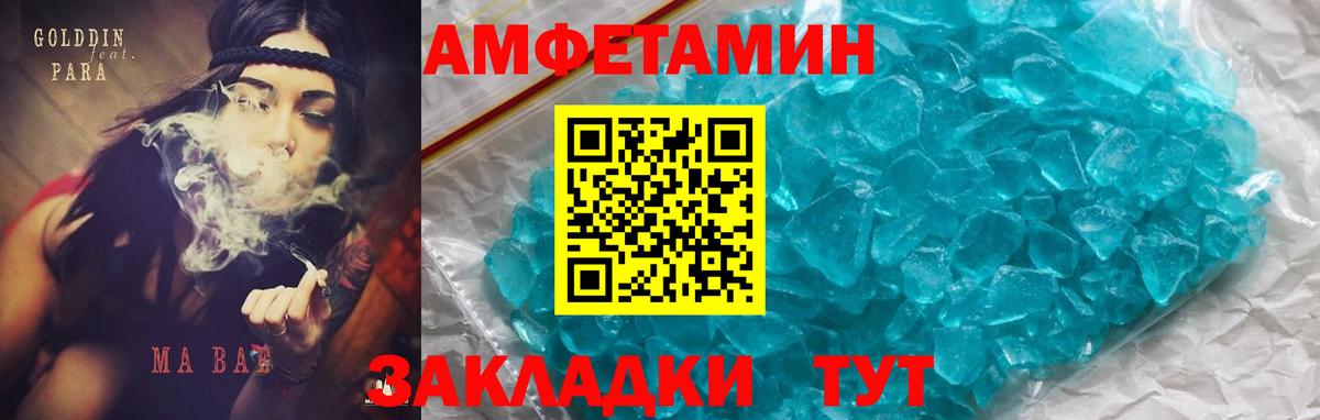 Глазов  АМФ  МЕГА ССЫЛКА  Амфетамин 98%  Вход с VPN 