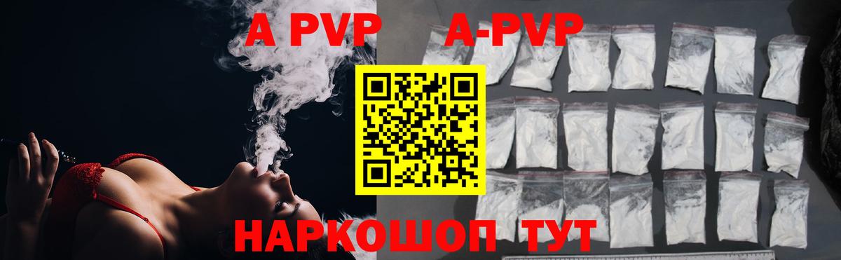 APVP Crystall  Alfa_PVP СК КРИС  Вход с VPN  APVP мука  Глазов 