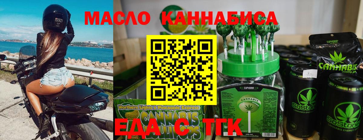 Печенье с ТГК марихуана Глазов