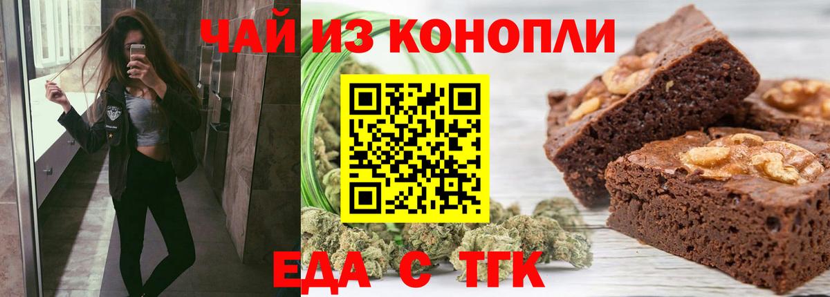 Глазов  Еда ТГК марихуана  Вход с VPN 