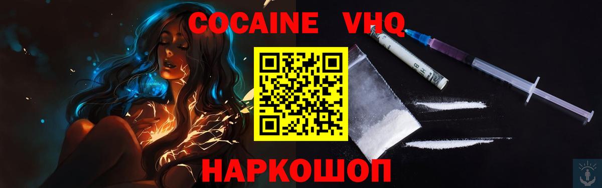 COCAIN 98%  COCAIN  что такое наркотик  Вход с VPN  Глазов 