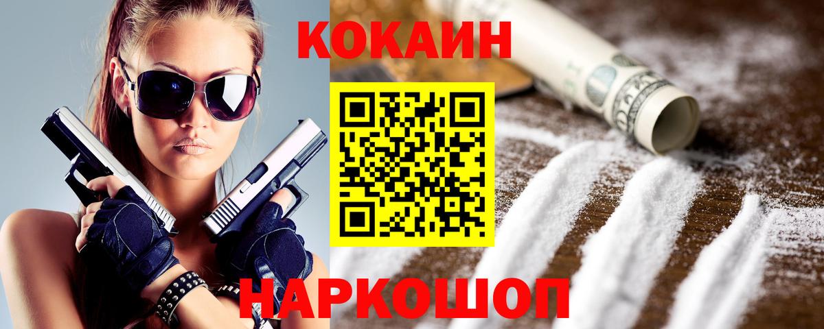 КОКАИН 99% Глазов
