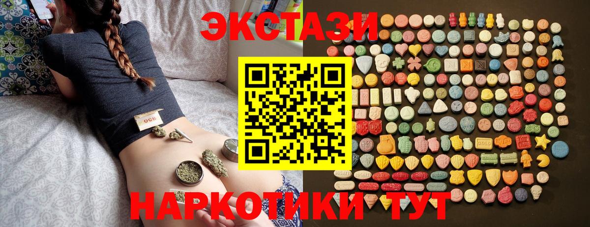 Экстази mix  Вход с VPN  Ecstasy  ЭКСТАЗИ VHQ  Глазов 