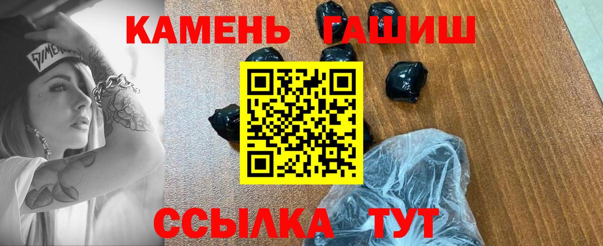 Гашиш убойный Глазов
