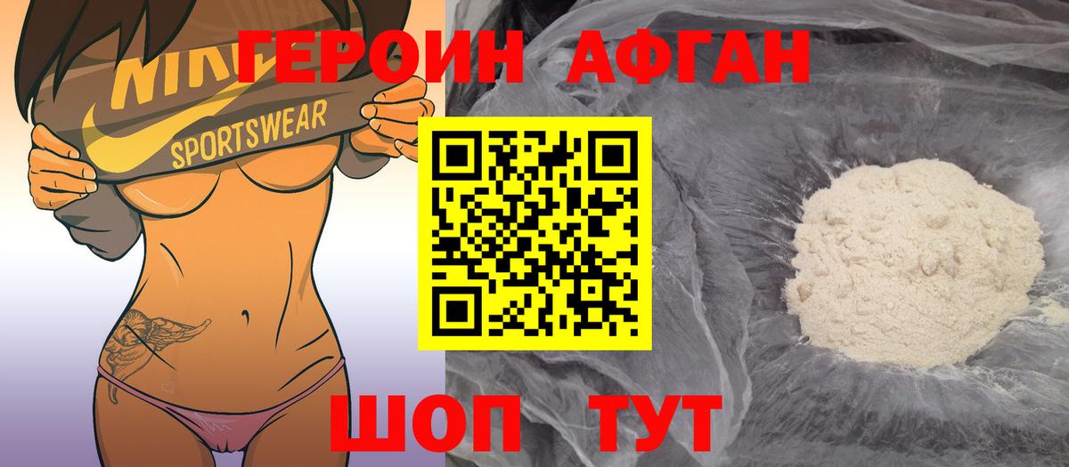 ГЕРОИН герыч Глазов