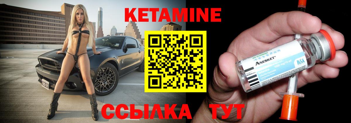 даркнет телеграм  Вход с VPN  Глазов  Кетамин ketamine 
