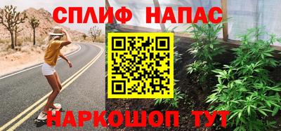 спайс Можайск