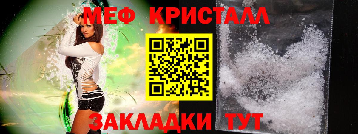 Меф мяу мяу  Вход с VPN  МЯУ-МЯУ  Глазов 