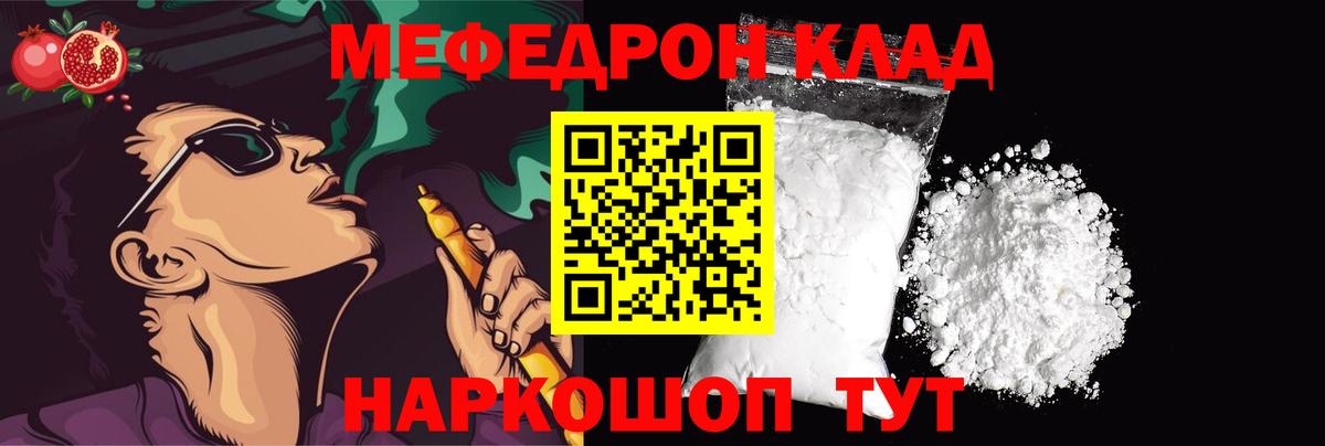 Мефедрон мука Глазов