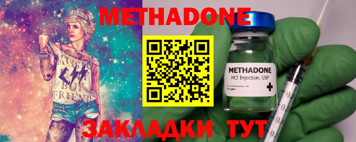 Глазов  Метадон белоснежный  Вход с VPN 