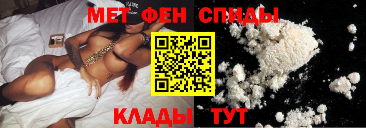 Глазов  Первитин Декстрометамфетамин 99.9%  МЕТАМФЕТАМИН  Вход с VPN 