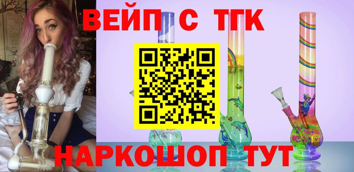 Дистиллят ТГК концентрат Глазов