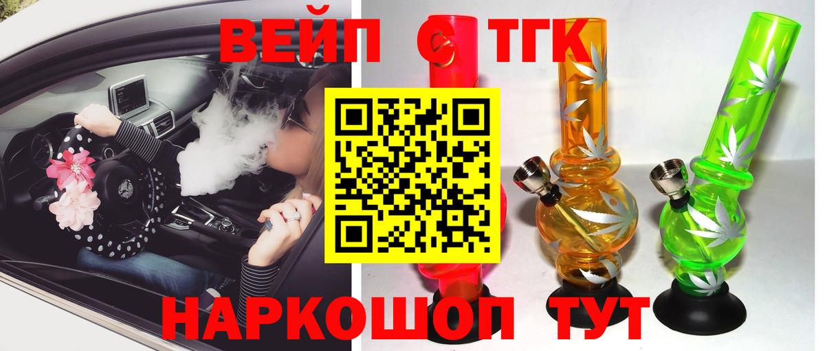 Глазов  Дистиллят ТГК Wax  Дистиллят ТГК вейп с тгк  Вход с VPN 